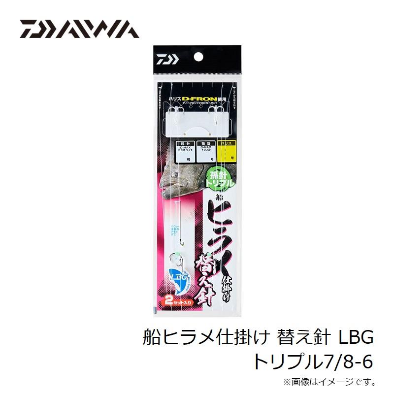 DAIWA（ダイワ） 船ヒラメ仕掛け 替え針 LBG トリプル7/8-6 : 釣具の