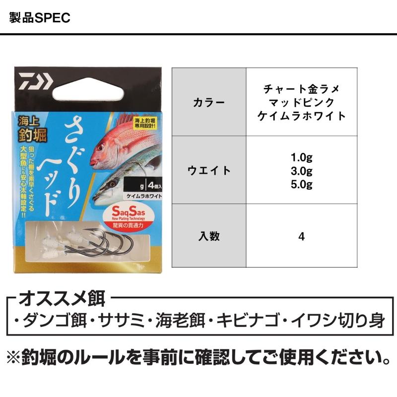 DAIWA（ダイワ） 海上釣堀さぐりヘッドSS 3.0g マットピンク : 釣具の