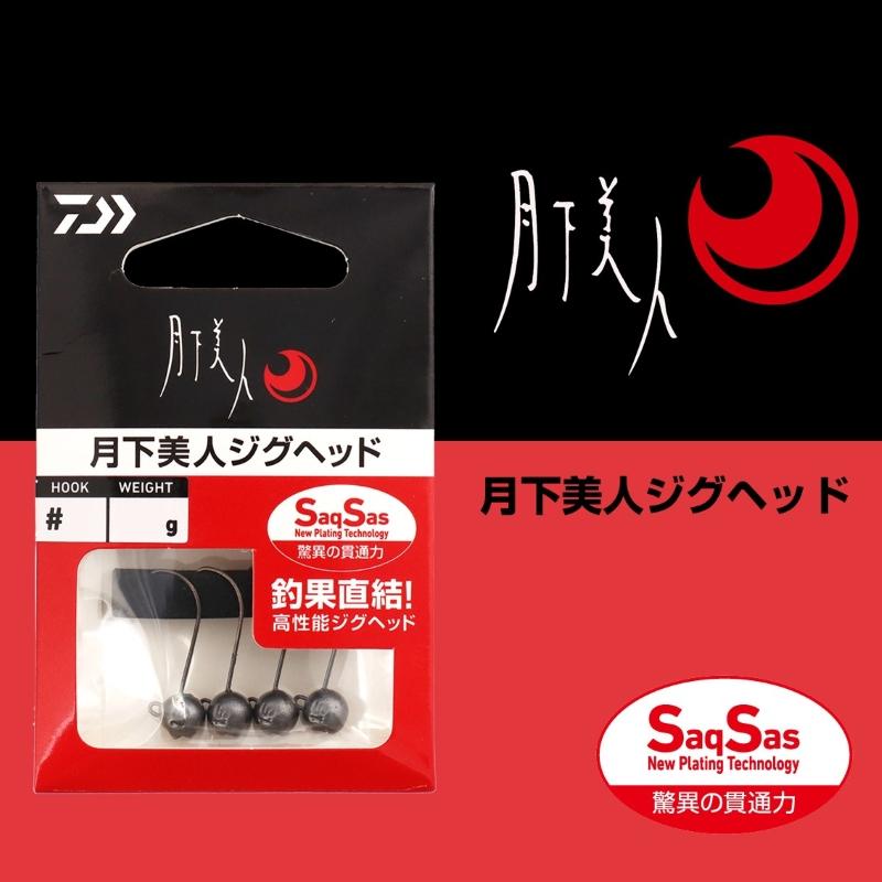 DAIWA（ダイワ） 月下美人ジグヘッドSS 3.0g #8 : 釣具のFTO - 通販