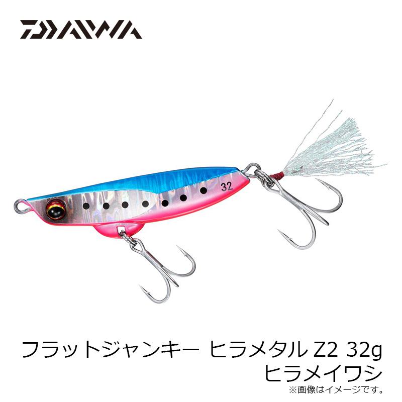 DAIWA（ダイワ） フラットジャンキー ヒラメタルZ2 32g ヒラメイワシ