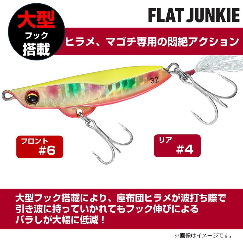 DAIWA（ダイワ） フラットジャンキー ヒラメタルZ2 40g ヒラメイワシ