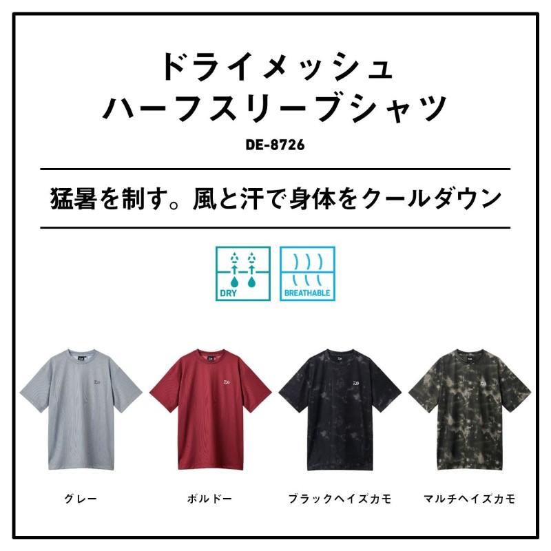 DAIWA（ダイワ） DE-8726 ドライメッシュハーフスリーブシャツ