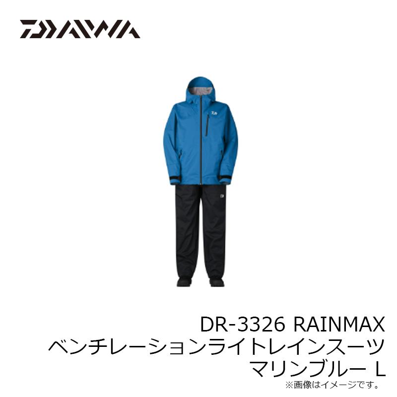 DAIWA（ダイワ） DR-3326 RAINMAX ベンチレーションライトレインスーツ