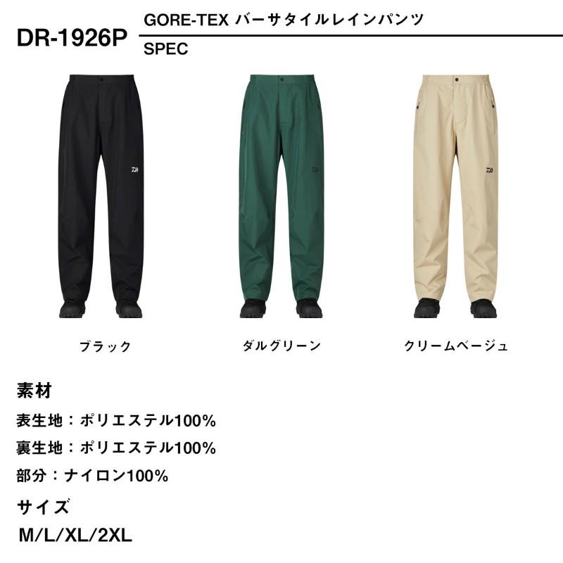 ダイワ　DR-1926P GORE-TEX バーサタイルレインパンツ ブラック M_4