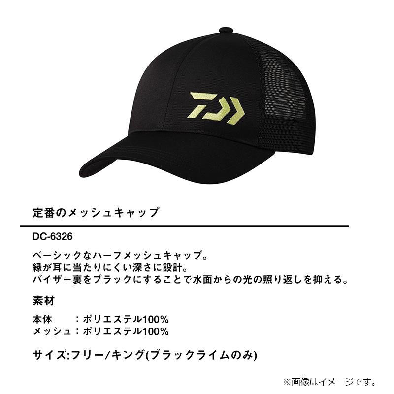 DAIWA（ダイワ） DC-6326 ハーフメッシュキャップ ブルー フリー