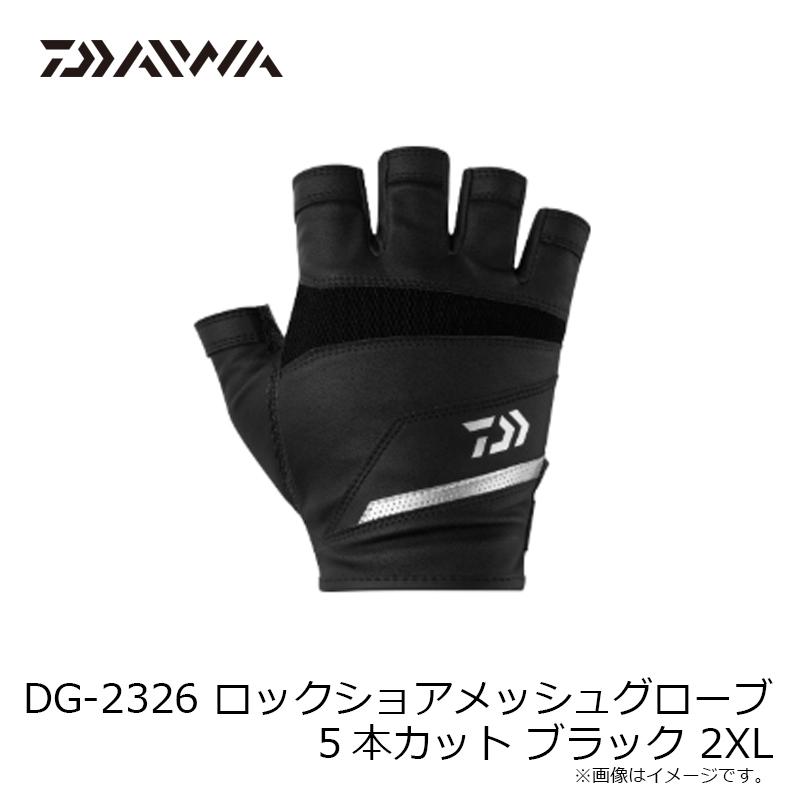 DAIWA（ダイワ） DG-2326 ロックショアメッシュグローブ 5本カット