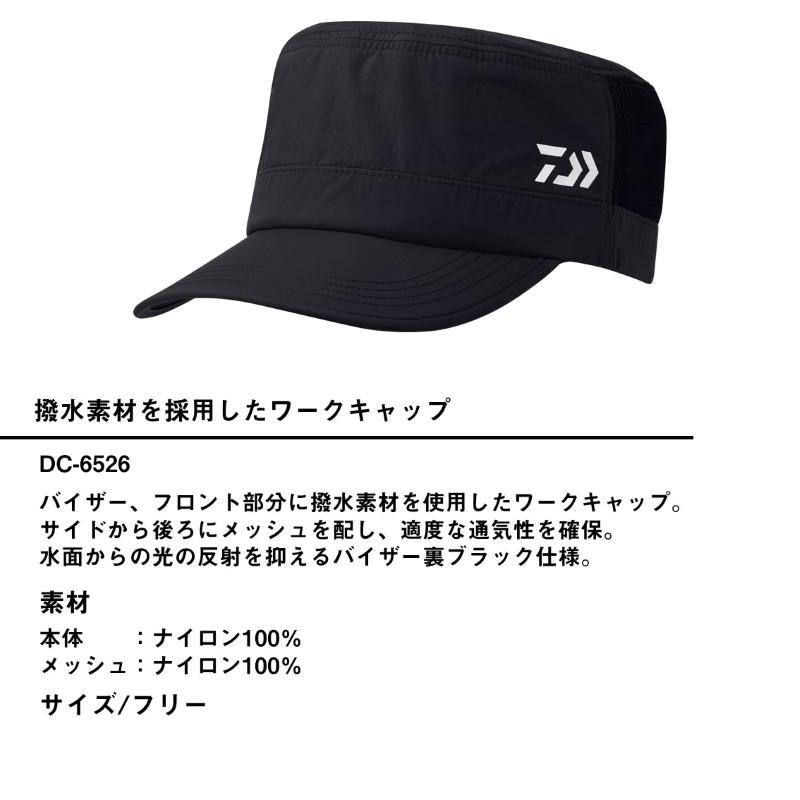 DAIWA（ダイワ） DC-6526 ハーフメッシュワークキャップ ブラック