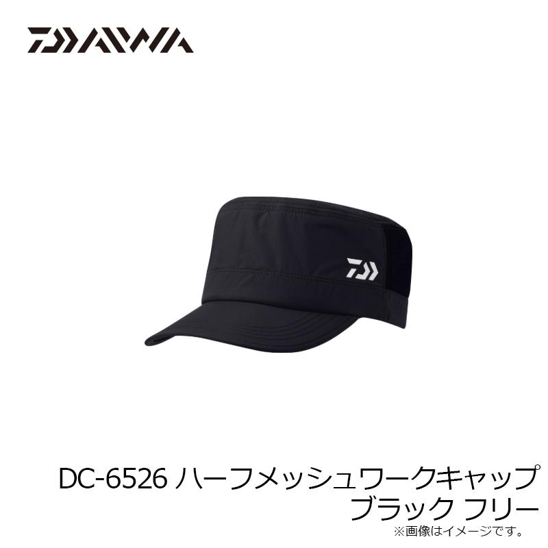 DAIWA（ダイワ） DC-6526 ハーフメッシュワークキャップ ブラック