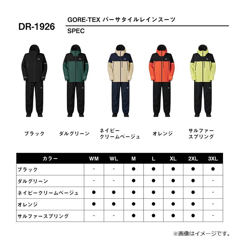 DAIWA（ダイワ） DR-1926 GORE-TEX バーサタイルレインスーツ ブラック
