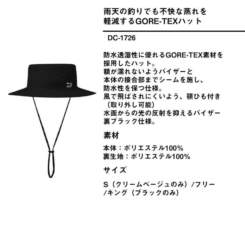 DAIWA（ダイワ） DC-1726 GORE-TEX ハット ブラック フリー : 釣具の