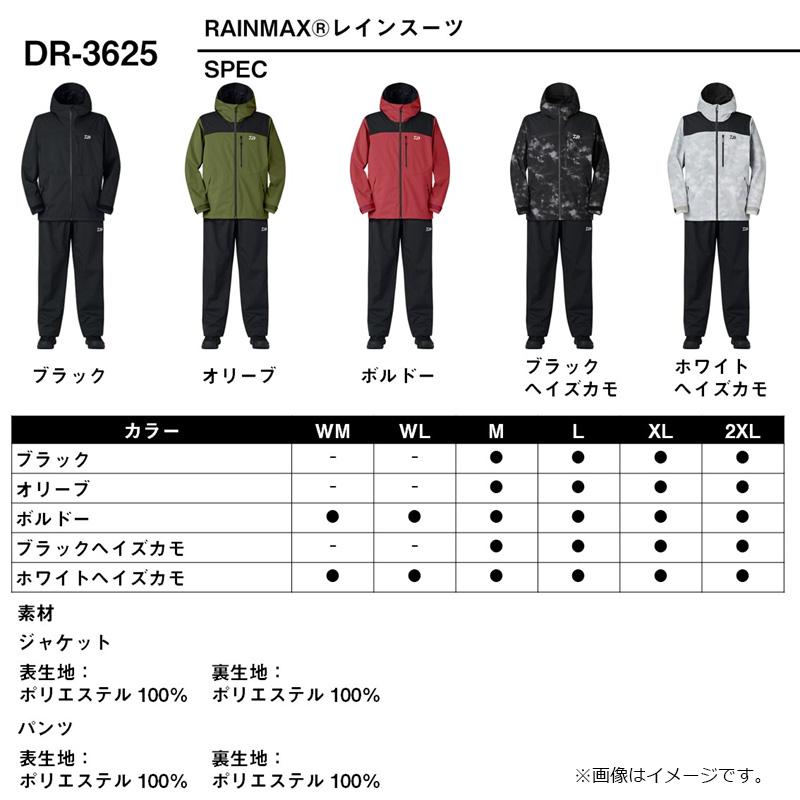 DAIWA（ダイワ） DR-3625 RAINMAX レインスーツ ブラックヘイズカモ XL