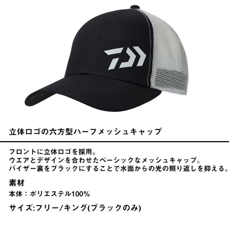 always 迷彩柄メッシュキャップ ホワイト/ブラック DAIWA（ダイワ） DC-6624 3Dロゴハーフメッシュキャップ ホワイト