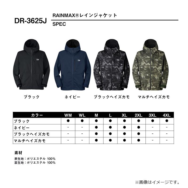 DAIWA（ダイワ） DR-3625J RAINMAX レインジャケット ブラックヘイズ