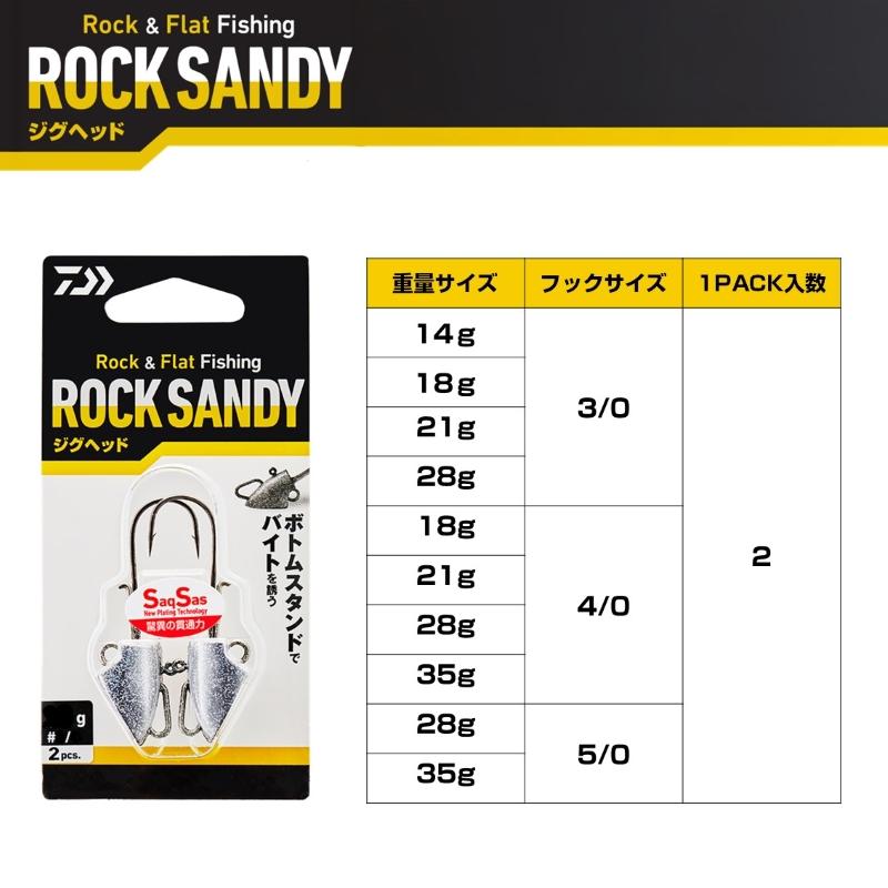 DAIWA（ダイワ） ロックサンディージグヘッドSS 14g 3/0 : 釣具のFTO