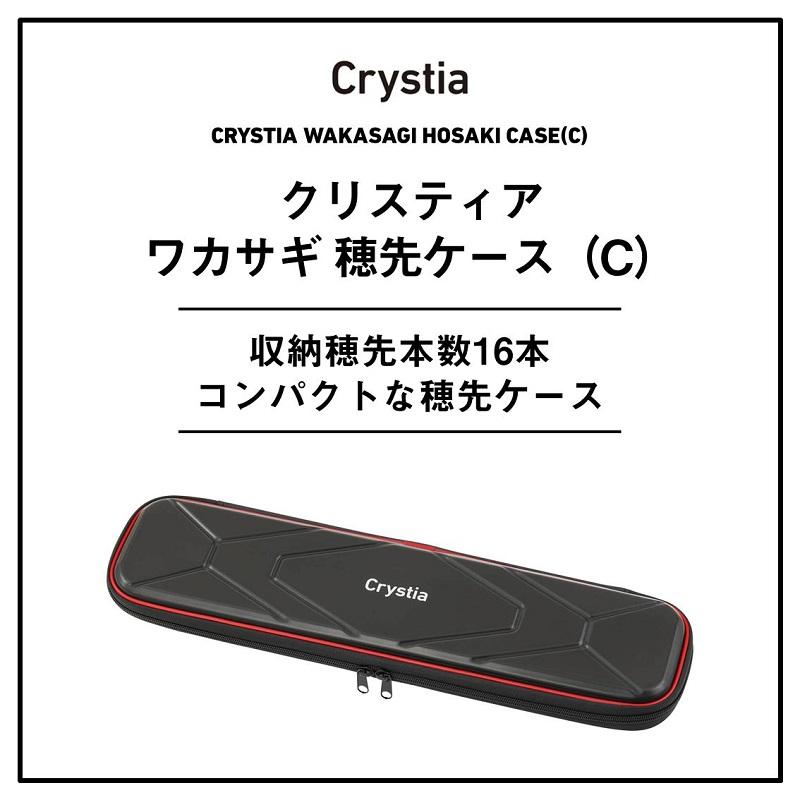 DAIWA（ダイワ） クリスティア ワカサギ 穂先ケース 45(C) ブラック