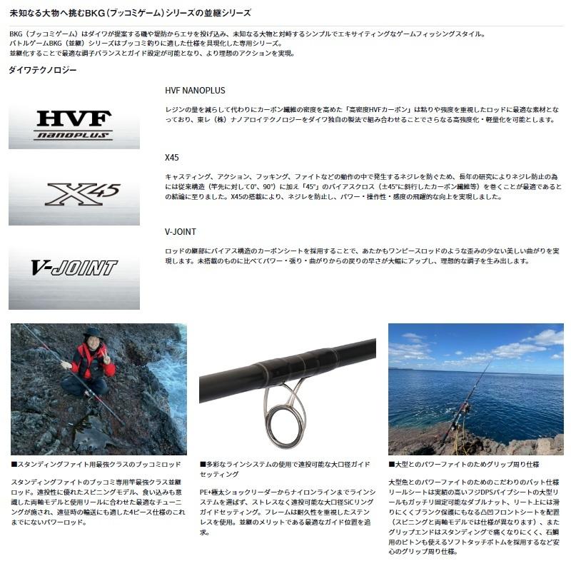 DAIWA（ダイワ） バトルゲーム ブッコミゲーム XH484B / BKG スルルー