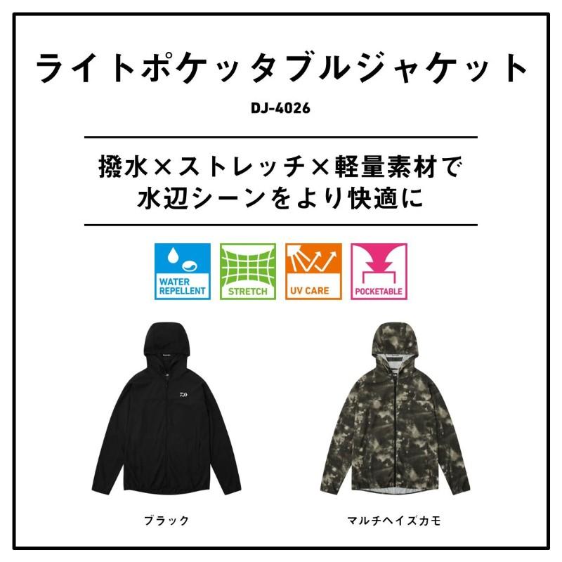 DAIWA（ダイワ） DJ-4026 ライトポケッタブルジャケット ブラック XL