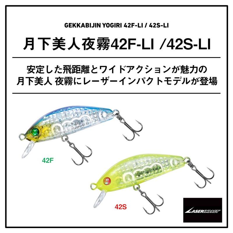 DAIWA（ダイワ） 月下美人 夜霧 レーザーインパクト 42S-LI LIサンド