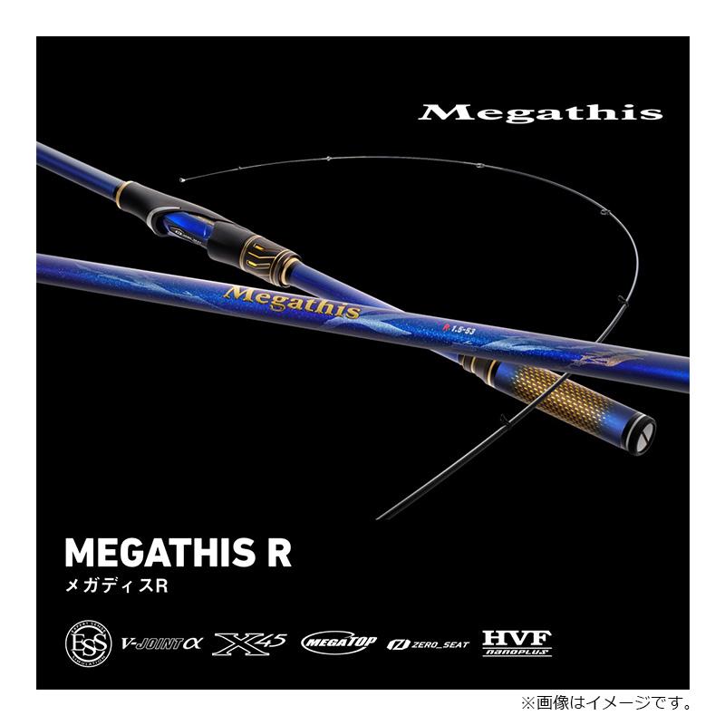 DAIWA ダイワ　Megathis メガディス　1.5-50 磯竿　ロッド DAIWA（ダイワ） メガディスR 1.5-50 / 磯 竿 : 釣具のFTO - 通販