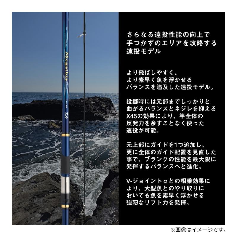 DAIWA（ダイワ） メガディスR 3-53遠投 / 磯 竿【大型1】 : 釣具のFTO
