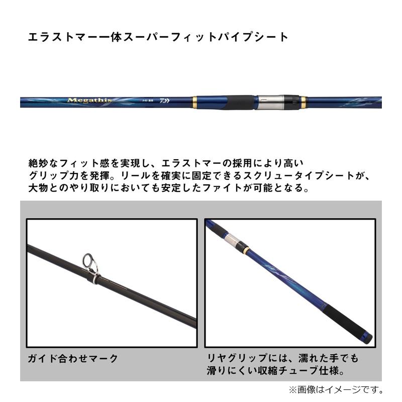 DAIWA（ダイワ） メガディスR 3-53遠投 / 磯 竿【大型1】 : 釣具のFTO