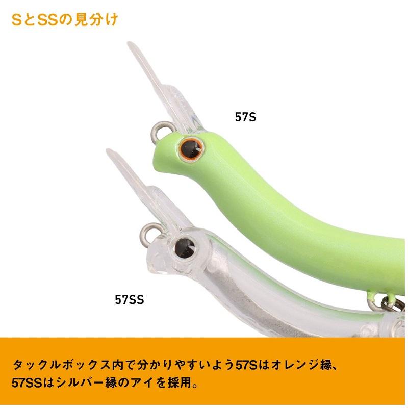 DAIWA（ダイワ） プレッソ ニョロクレイジー 57SS トッピングフード 