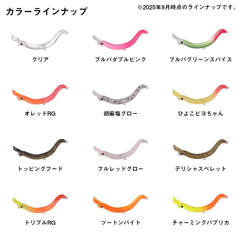 DAIWA（ダイワ） プレッソ ニョロクレイジー 57SS トッピングフード