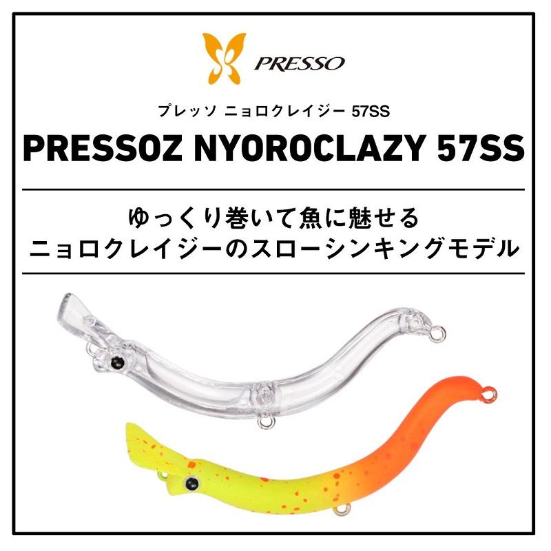 DAIWA（釣り） ダイワ プレッソ ニョロクレイジー 57SS トリプル