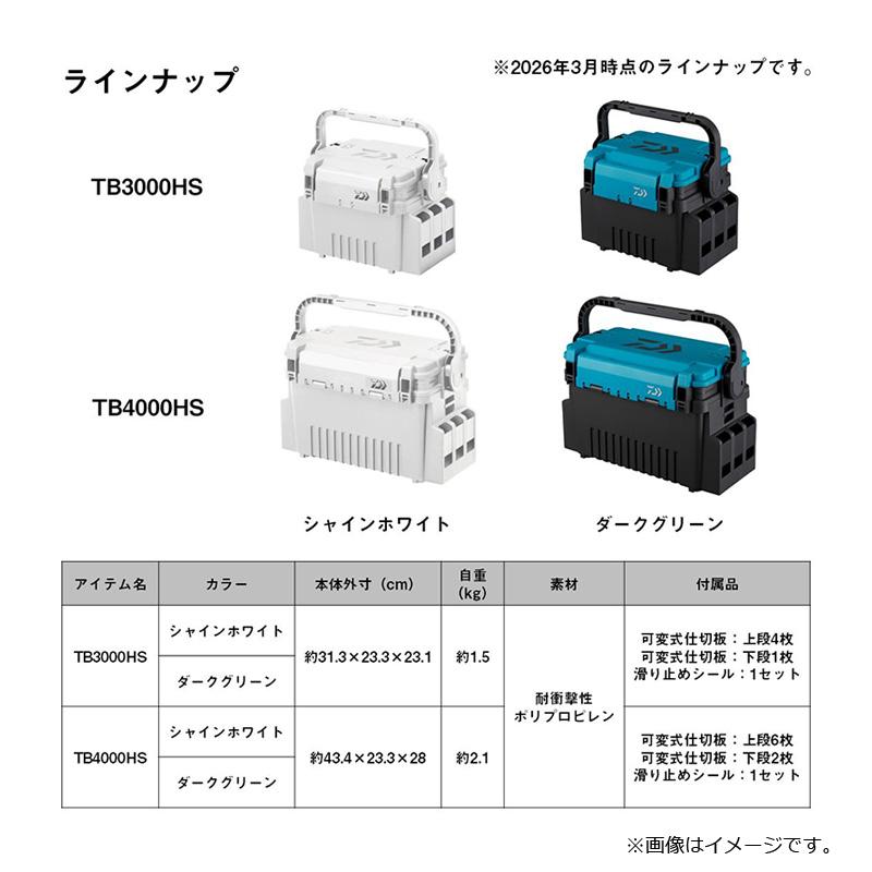 DAIWA（ダイワ） タックルボックス TB4000HS ダークグリーン