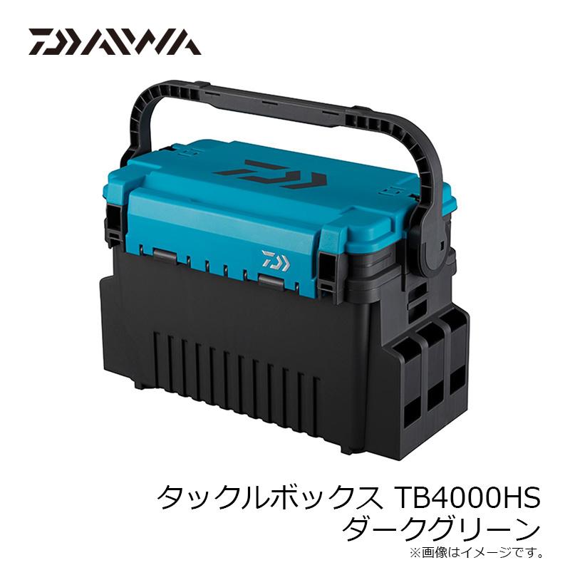 お得です。ダイワ　タックルボックス タックルボックス TB4000HS/3000HS(ケース)｜DAIWA