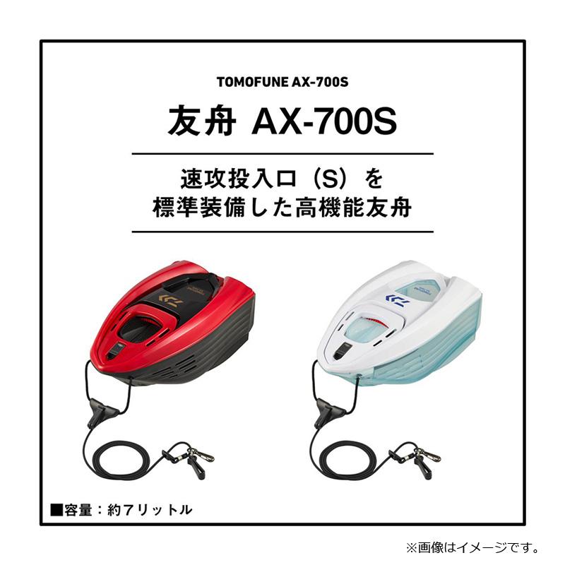 DAIWA（ダイワ） 友舟 AX-700S クリアブルー 鮎釣り・友釣り用 友舟