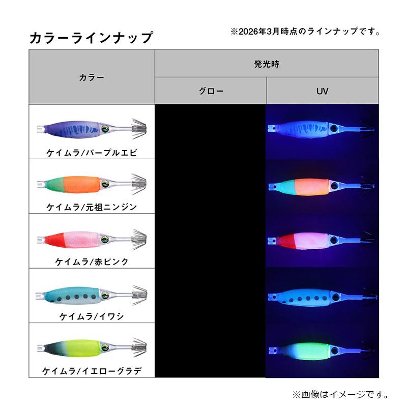 DAIWA（ダイワ） エメラルダスドロッパーソフト 70 ケイムラ/イエロー