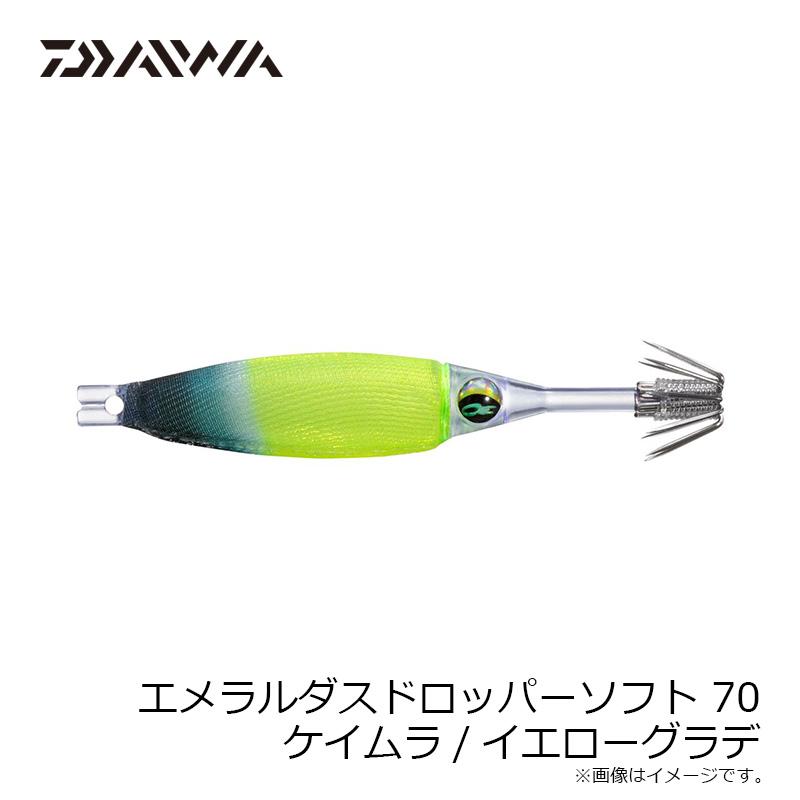 DAIWA（ダイワ） エメラルダスドロッパーソフト 70 ケイムラ/イエロー