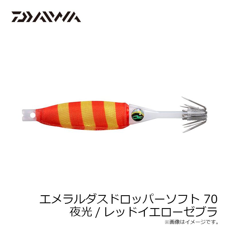 DAIWA（ダイワ） エメラルダスドロッパーソフト 70 夜光/レッド