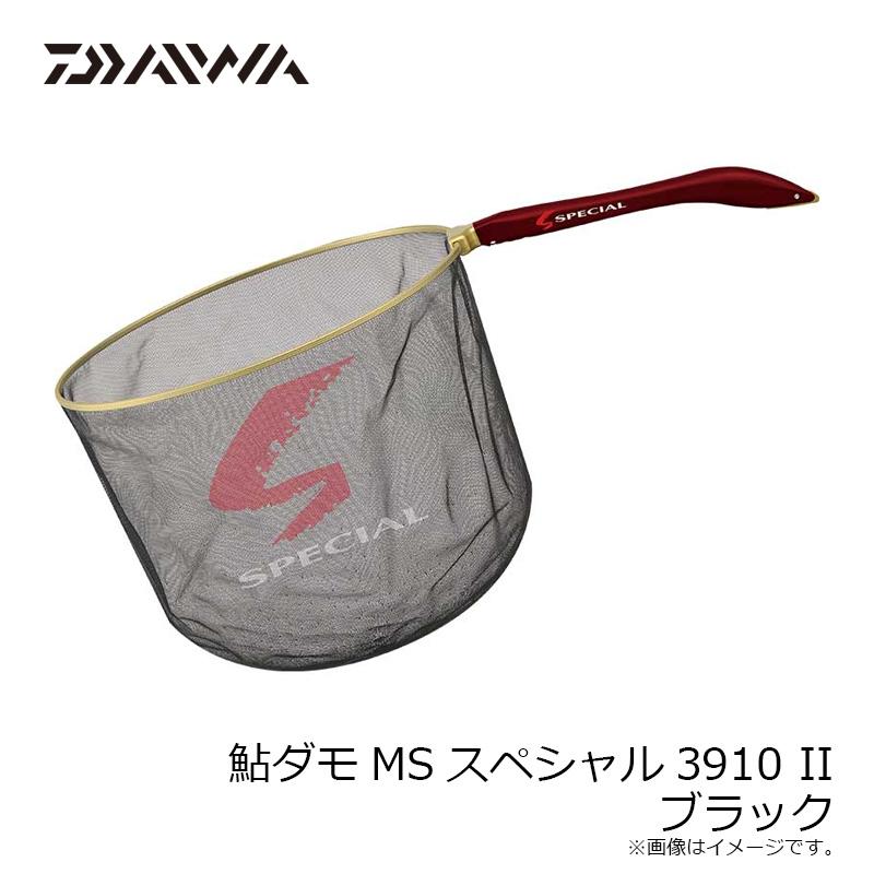 ダイワ 鮎ダモMSスペシャル3910 2 ブラックの画像