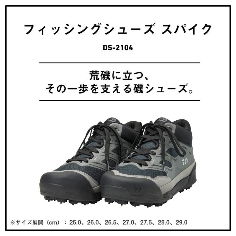 ダイワ DS-2104 フィッシングシューズ (スパイクソール) グレー 27.5cmの画像