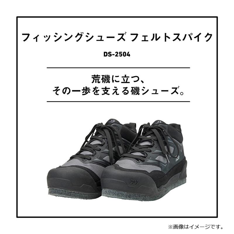 ダイワ DS-2504 フィッシングシューズ (フェルトスパイク) ブラック 27.5cmの画像