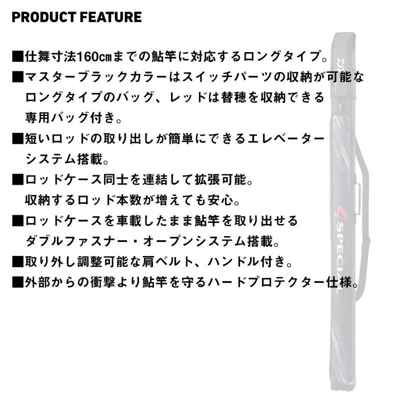 ダイワ　スペシャル鮎ロッドケ-ス 165-4P(H) マスターブラック【大型2】_2