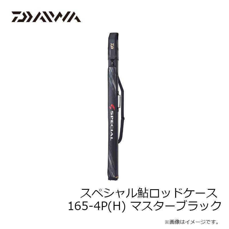 ダイワ　スペシャル鮎ロッドケ-ス 165-4P(H) マスターブラック【大型2】_7