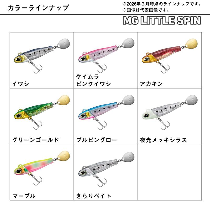 DAIWA（ダイワ） MGリトルスピン 10g ケイムラピンクイワシ : 釣具の