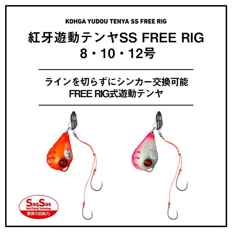 DAIWA（ダイワ） 紅牙遊動テンヤSSフリリグ 8号 グリーン/ゴールド