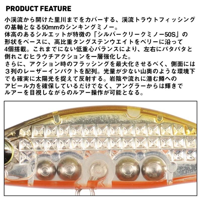DAIWA（ダイワ） シルバークリークミノーTG 50S-LI LIチャートヤマメ
