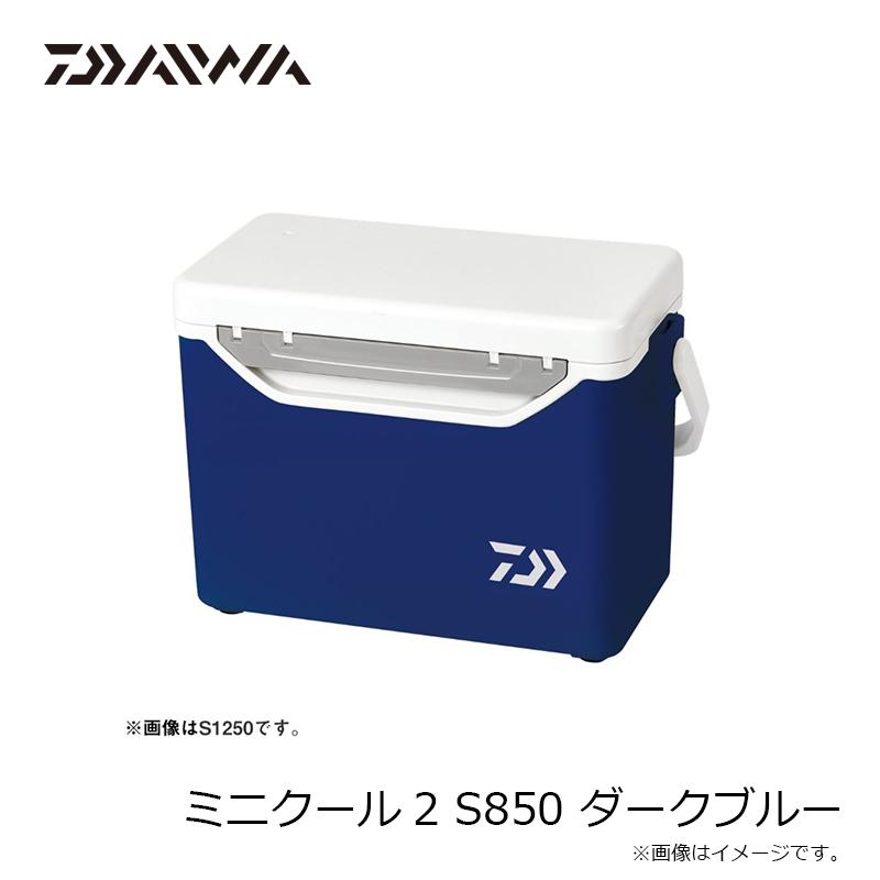 DAIWA（ダイワ） ミニクール2 S850 ダークブルー : 釣具のFTO - 通販