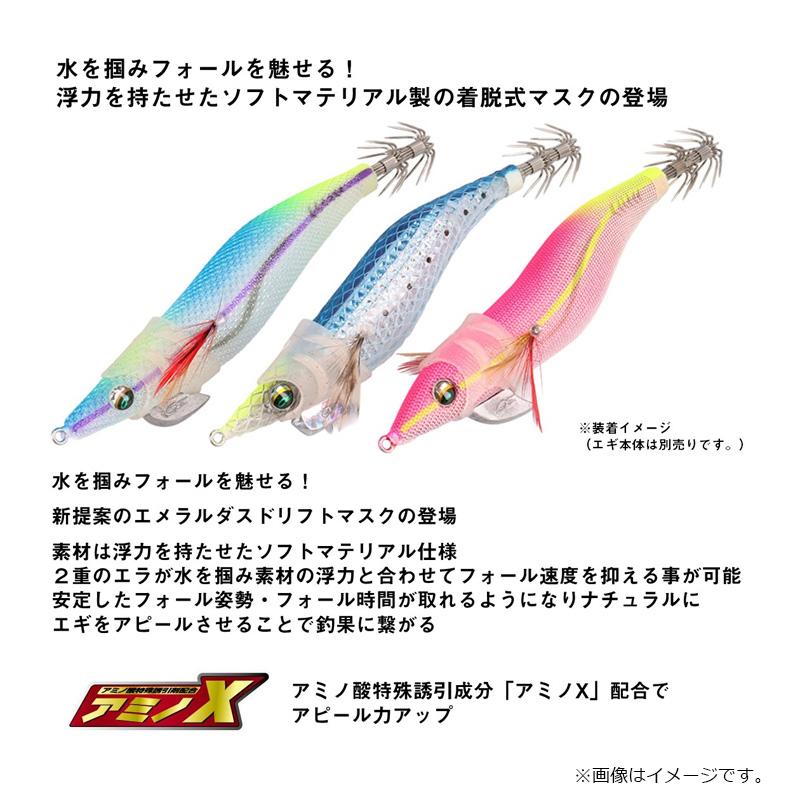 DAIWA（ダイワ） エメラルダス ドリフトマスク 3.5号 グロー : 釣具の