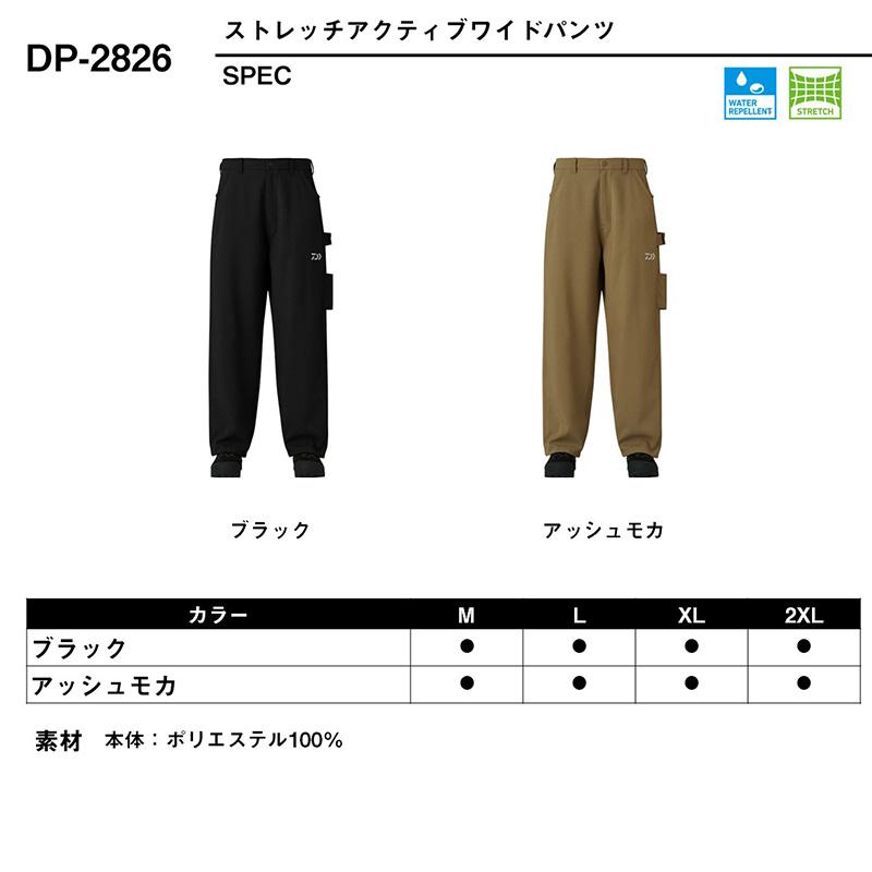 DAIWA（ダイワ） DP-2826 ストレッチアクティブワイドパンツ L