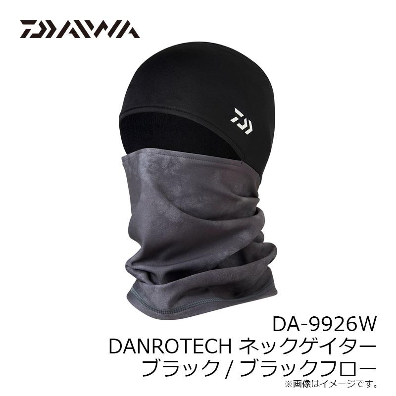 DAIWA（ダイワ） DA-9926W DANROTECH ネックゲイター ブラック