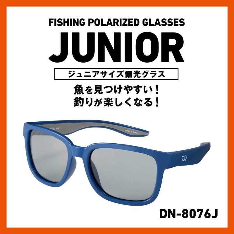 DAIWA（ダイワ） DN-8076J ジュニア偏光グラス ブラック : 釣具のFTO