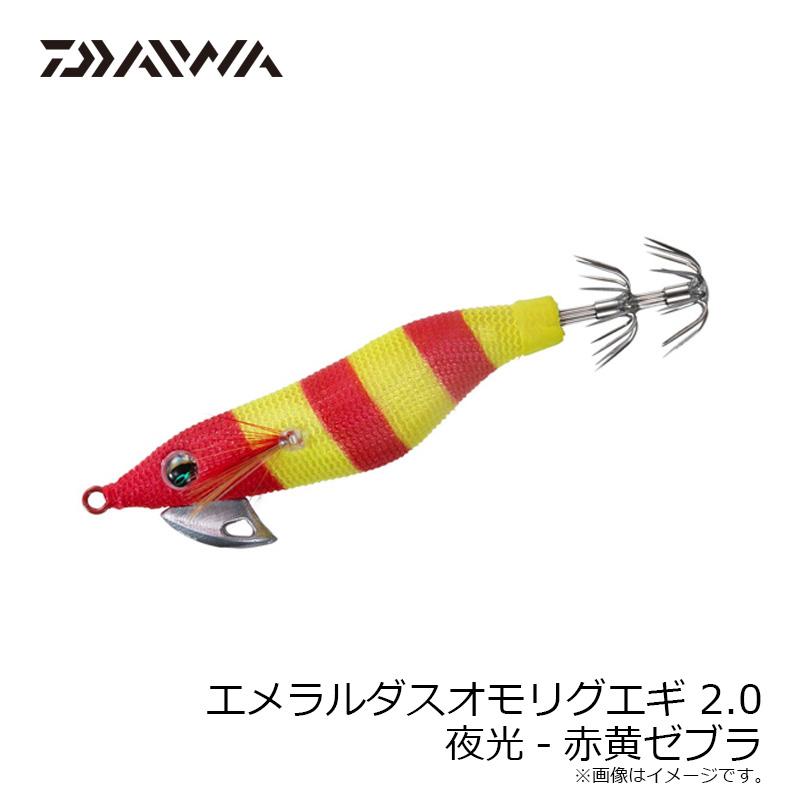 DAIWA（ダイワ） エメラルダスオモリグエギ 2.0 夜光-赤黄ゼブラ 