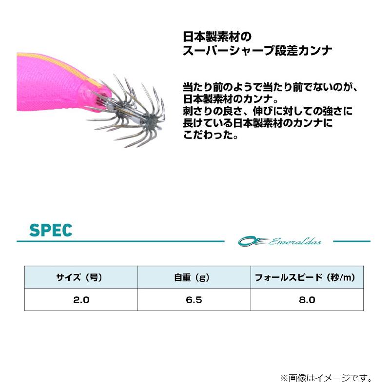 DAIWA（ダイワ） エメラルダスオモリグエギ 2.0 ケイムラ-ケイムラ