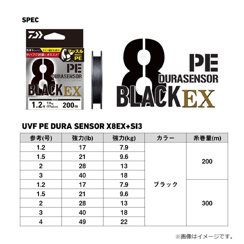DAIWA（ダイワ） UVF PEデュラセンサーX8EX+Si3 ブラック 2号-300m